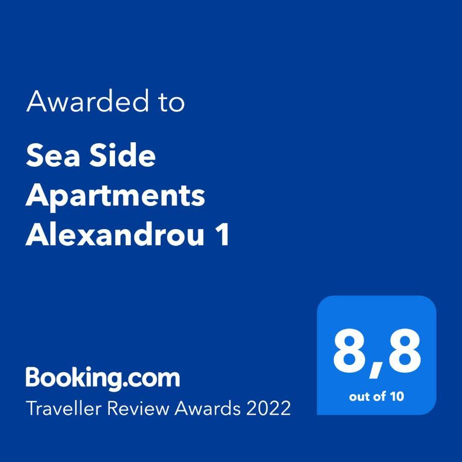 Apartments Alexandrou 1 Nea Kallikrateia ภายนอก รูปภาพ